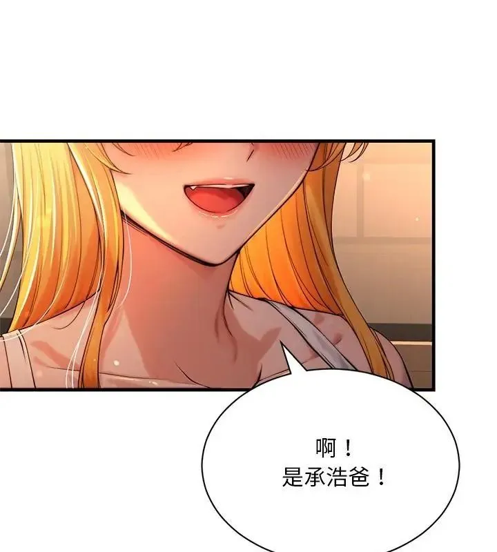 只有我一个男玩家 - 第1话 - page 46