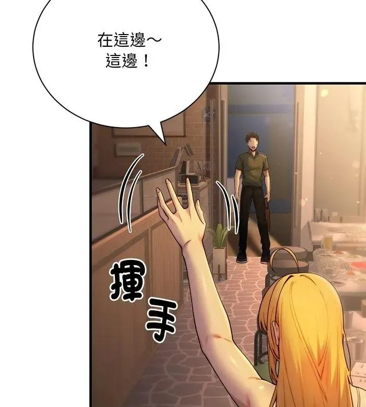 只有我一个男玩家 - 第1话 - page 48