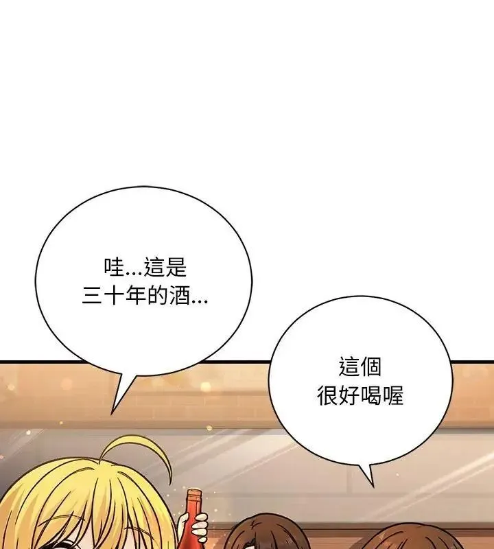 只有我一个男玩家 - 第1话 - page 63