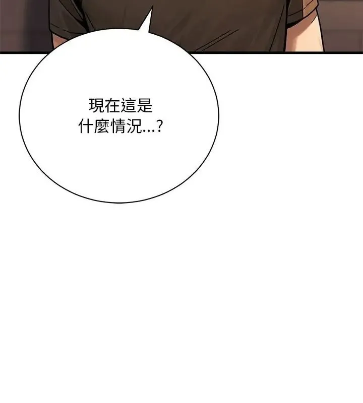 只有我一个男玩家 - 第1话 - page 67