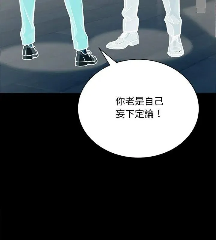 只有我一个男玩家 - 第1话 - page 96