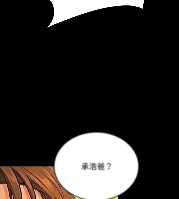 只有我一个男玩家 - 第1话 - page 100