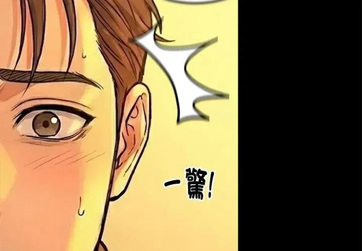 只有我一个男玩家 - 第1话 - page 101