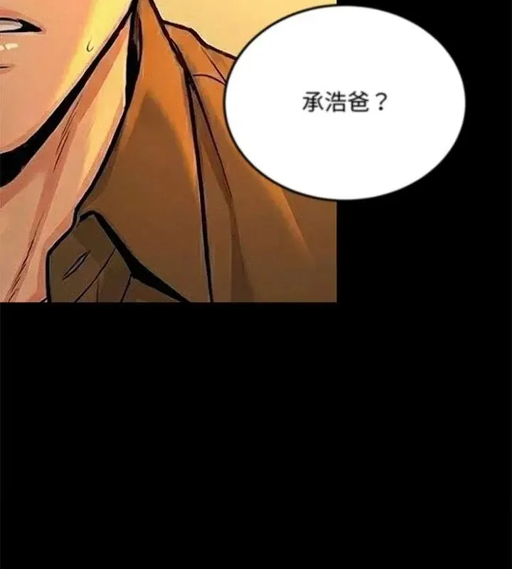 只有我一个男玩家 - 第1话 - page 102