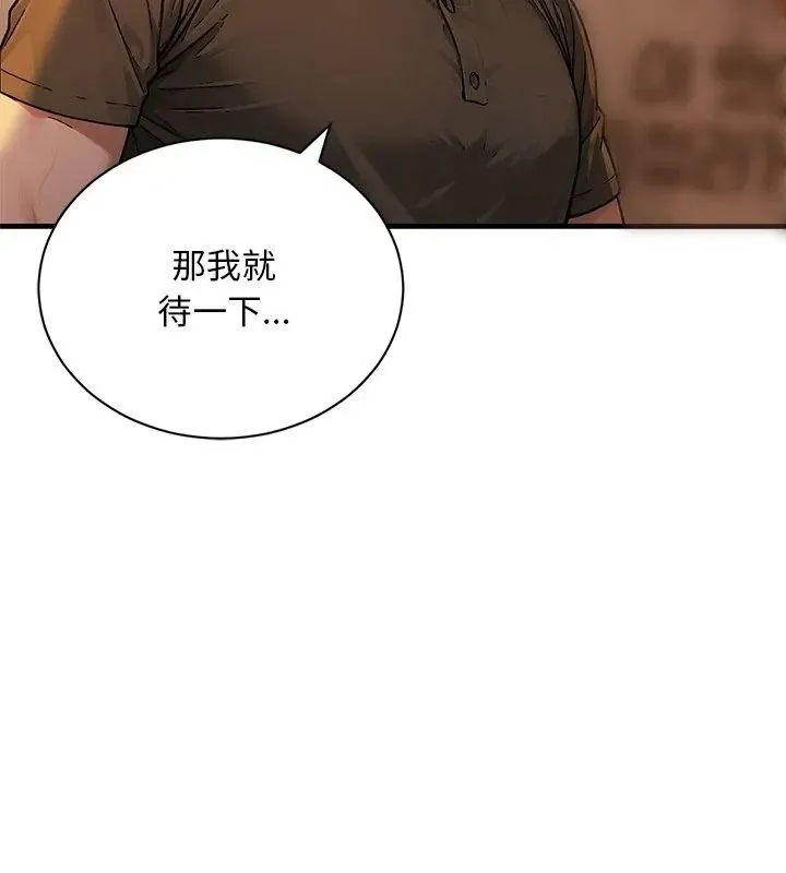 只有我一个男玩家 - 第1话 - page 132