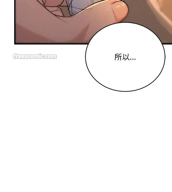 只有我一个男玩家 - 第1话 - page 135