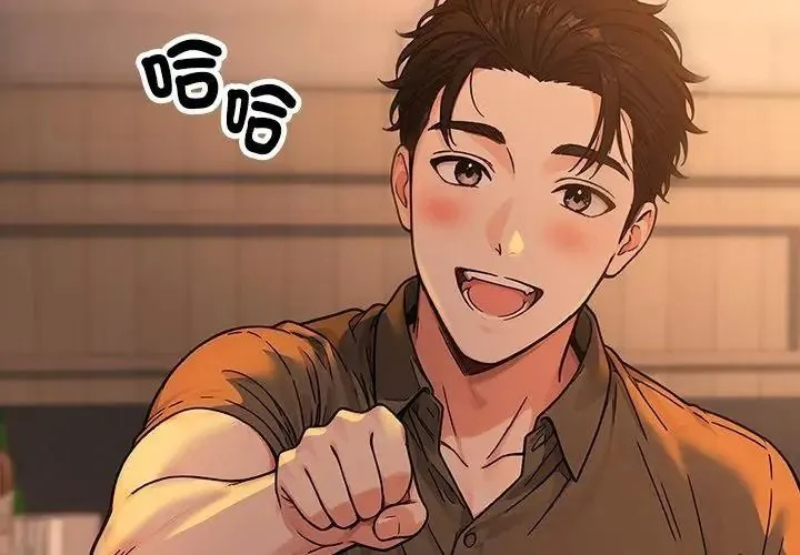 只有我一个男玩家 - 第1话 - page 137