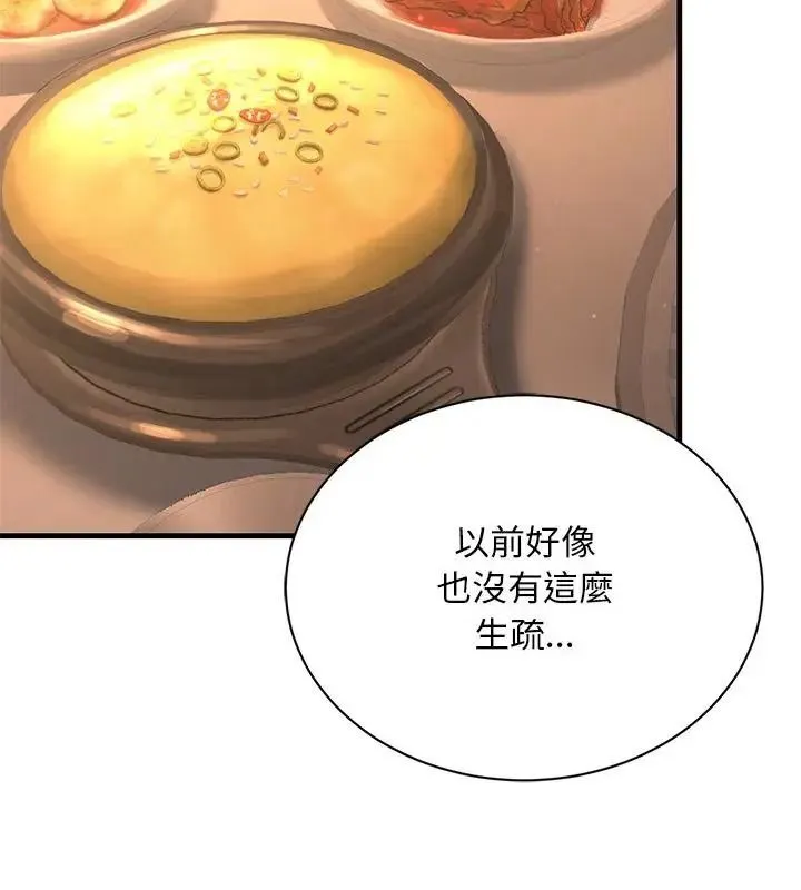 只有我一个男玩家 - 第1话 - page 166