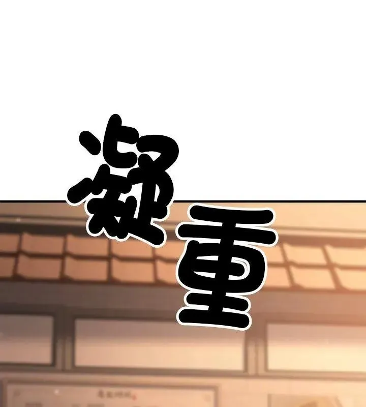 只有我一个男玩家 - 第1话 - page 168