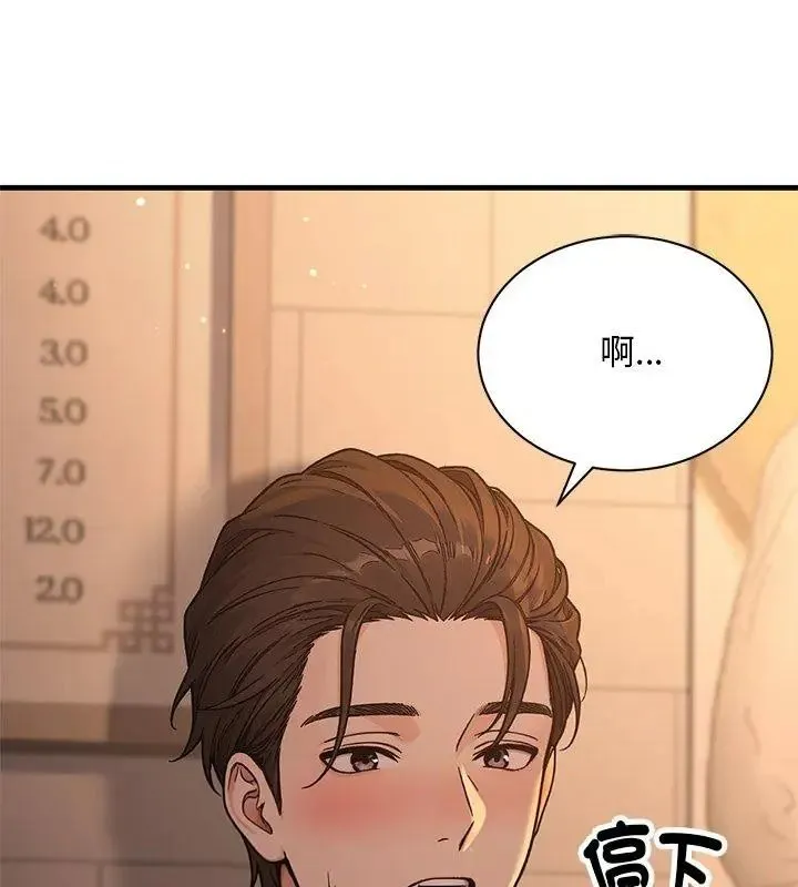 只有我一个男玩家 - 第1话 - page 171