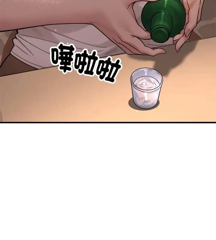 只有我一个男玩家 - 第1话 - page 175