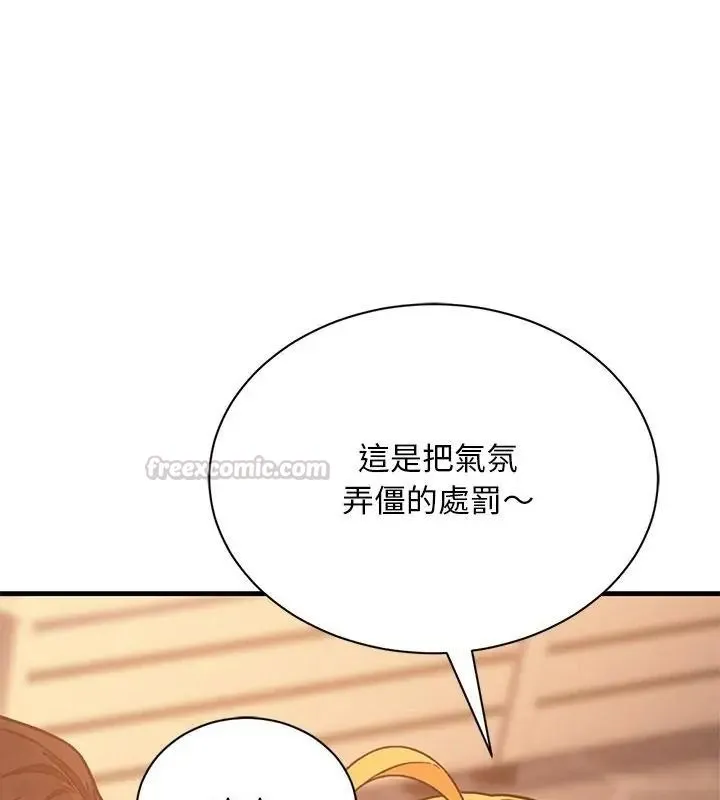 只有我一个男玩家 - 第1话 - page 180