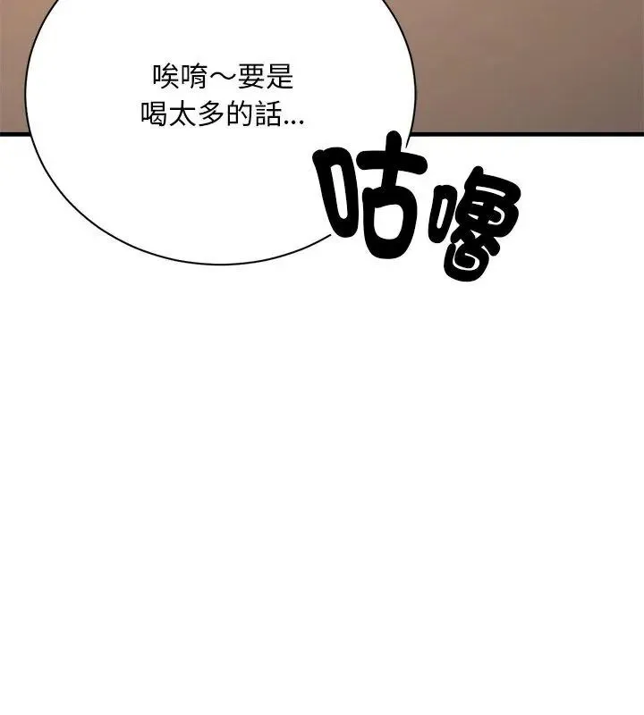 只有我一个男玩家 - 第1话 - page 186