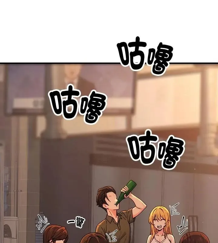 只有我一个男玩家 - 第1话 - page 187