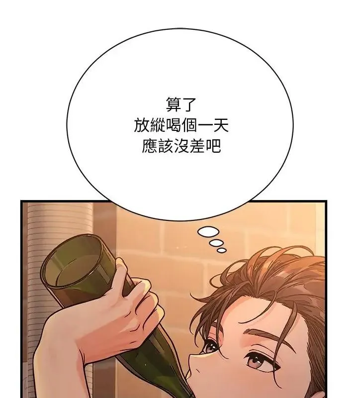 只有我一个男玩家 - 第1话 - page 190