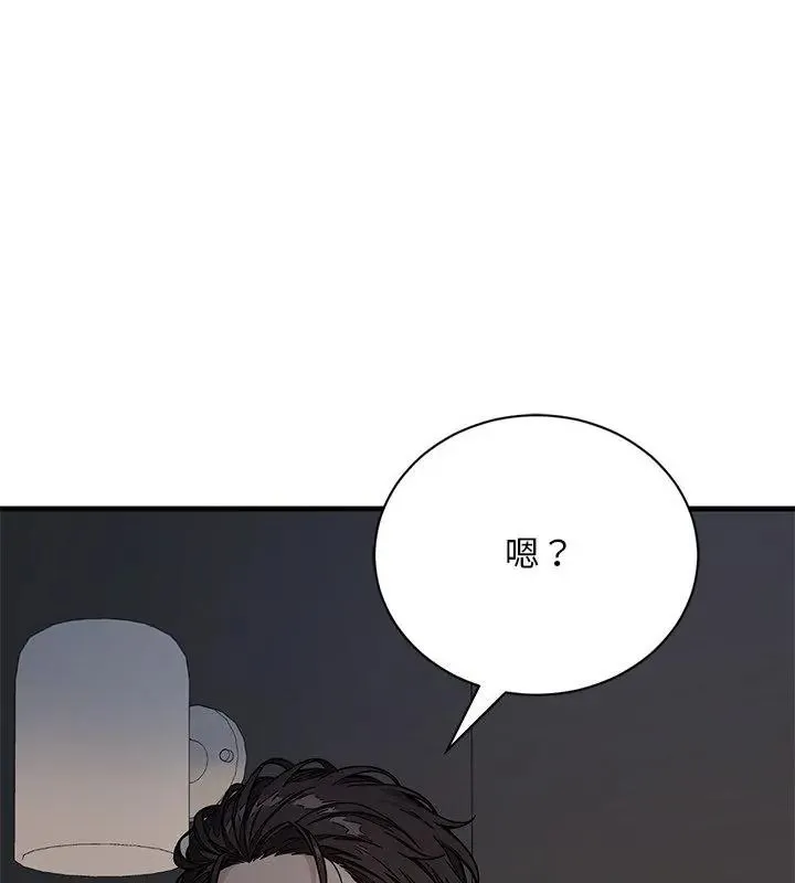 只有我一个男玩家 - 第1话 - page 199