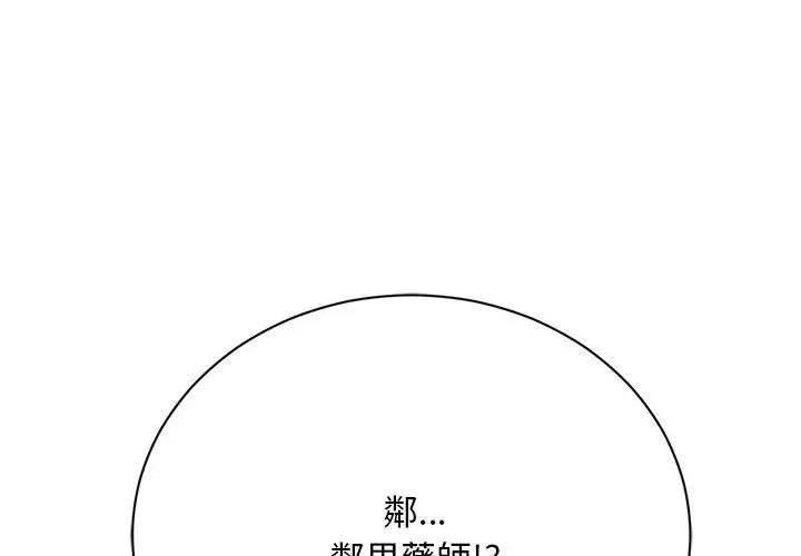 只有我一个男玩家 - 第1话 - page 209