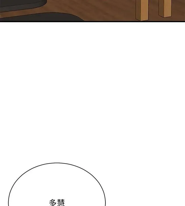 只有我一个男玩家 - 第5话 - page 6