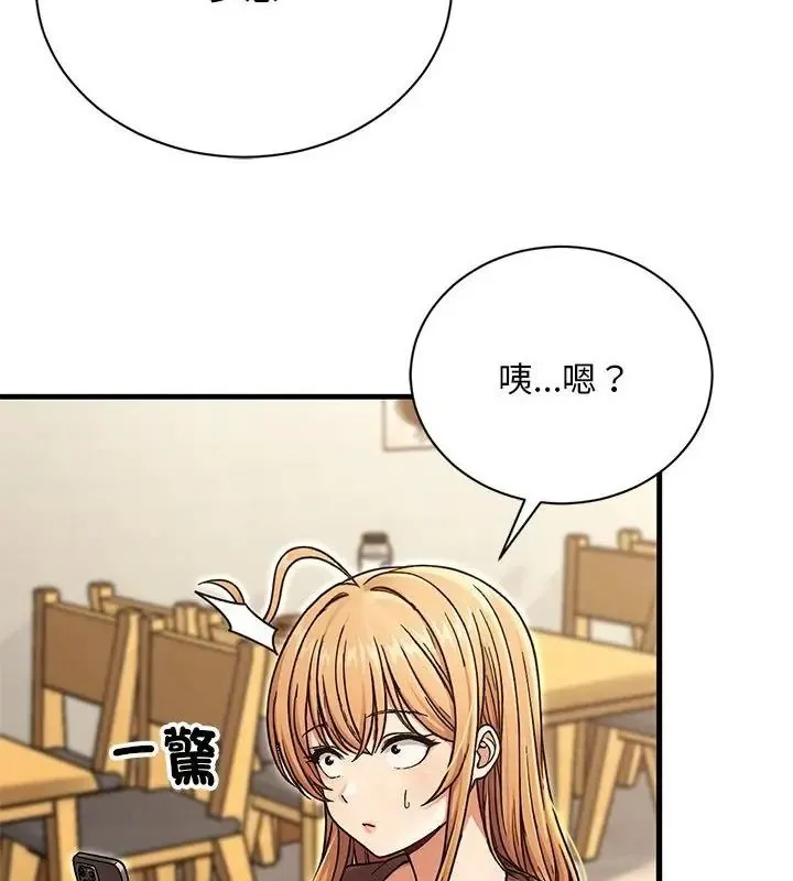 只有我一个男玩家 - 第5话 - page 7