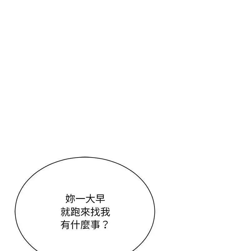 只有我一个男玩家 - 第5话 - page 9