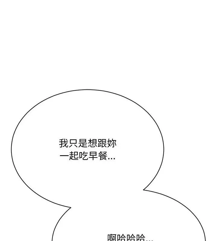 只有我一个男玩家 - 第5话 - page 12