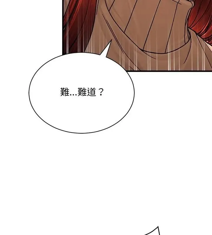 只有我一个男玩家 - 第5话 - page 19