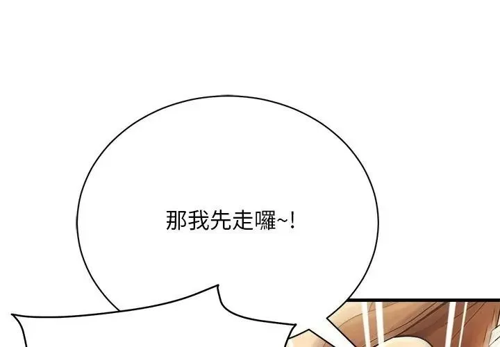 只有我一个男玩家 - 第5话 - page 23