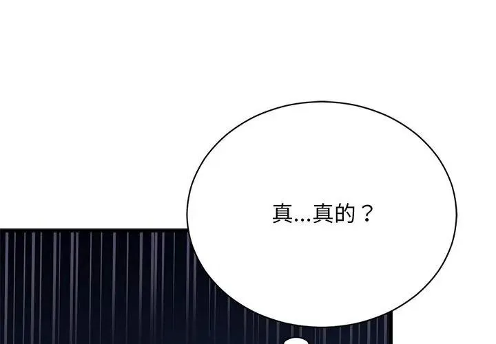 只有我一个男玩家 - 第5话 - page 26