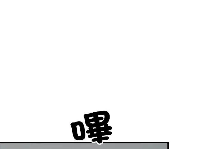 只有我一个男玩家 - 第5话 - page 38