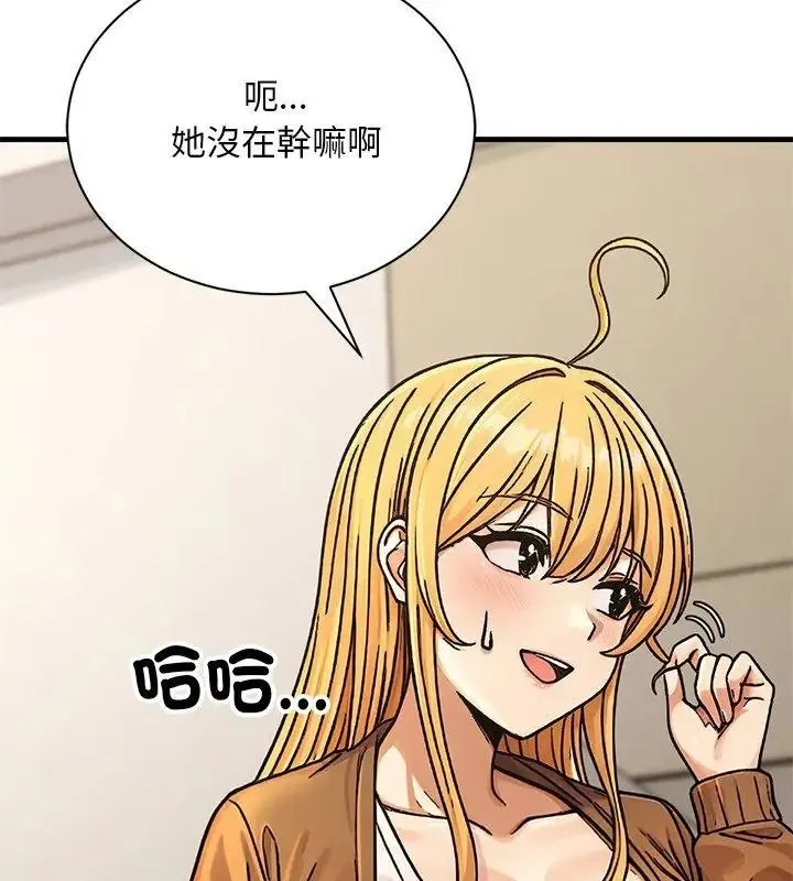 只有我一个男玩家 - 第5话 - page 48