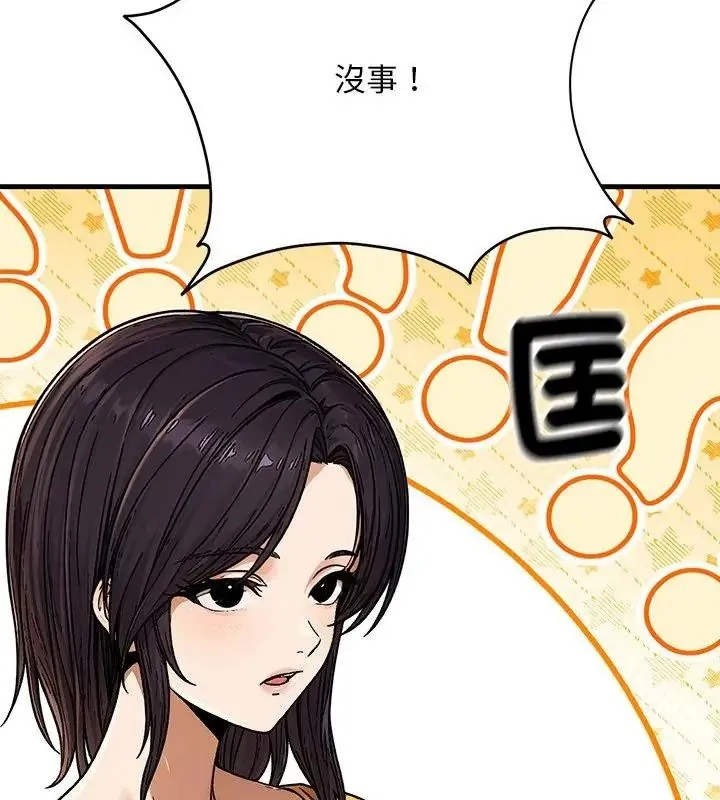 只有我一个男玩家 - 第5话 - page 61