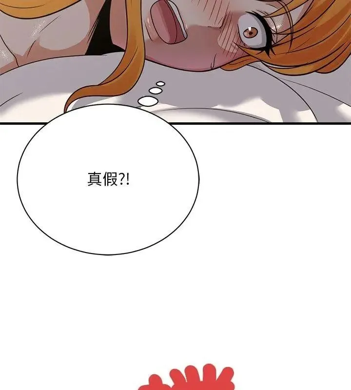 只有我一个男玩家 - 第5话 - page 69