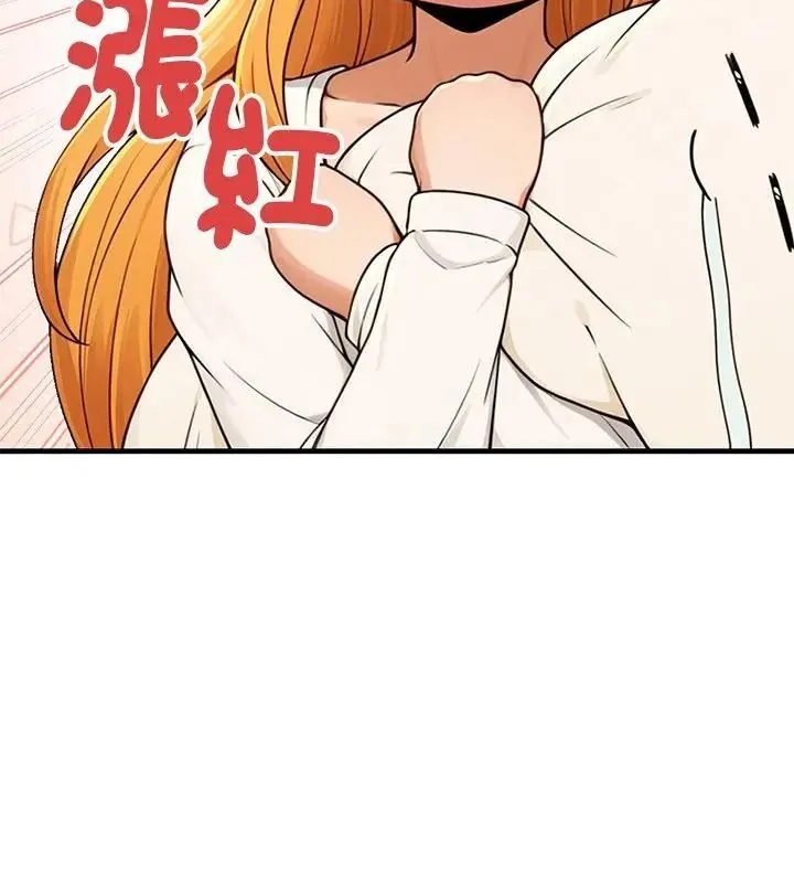 只有我一个男玩家 - 第5话 - page 76