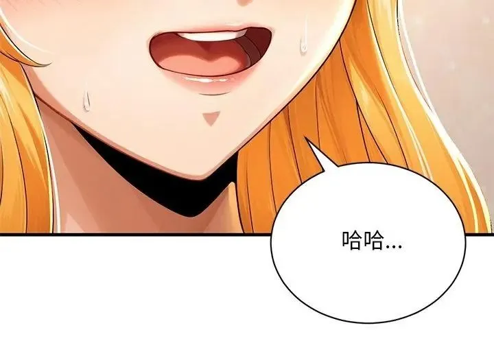 只有我一个男玩家 - 第5话 - page 83