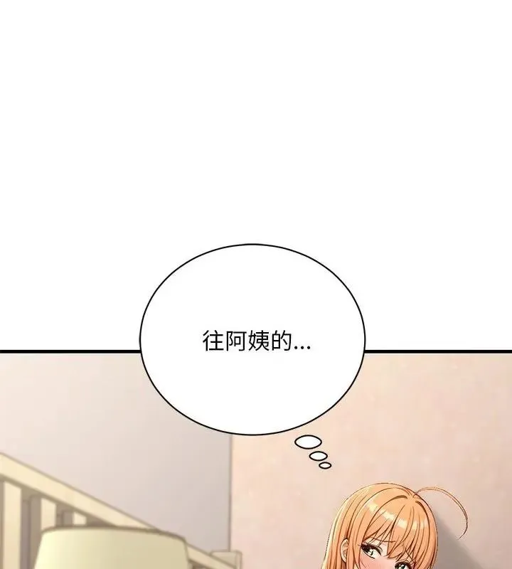 只有我一个男玩家 - 第5话 - page 112