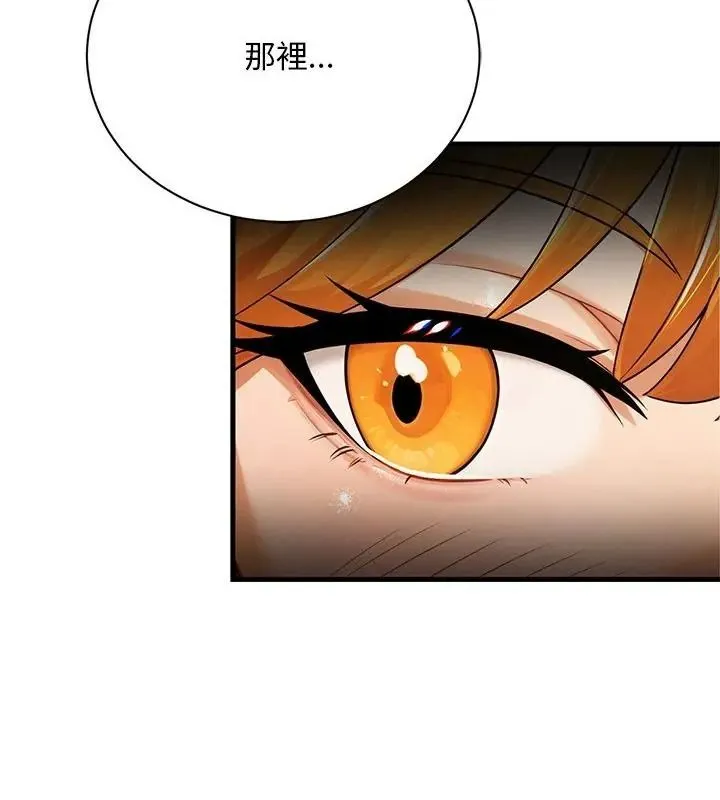 只有我一个男玩家 - 第5话 - page 115