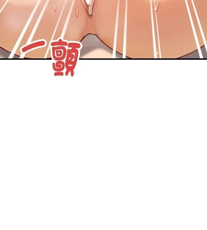 只有我一个男玩家 - 第5话 - page 141