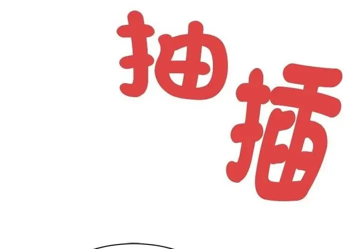 只有我一个男玩家 - 第5话 - page 152
