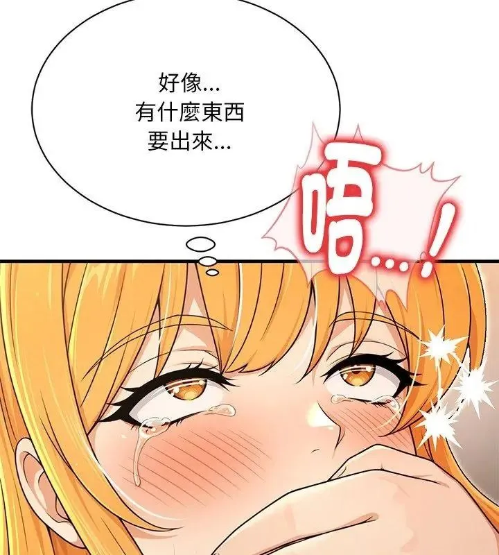 只有我一个男玩家 - 第5话 - page 153