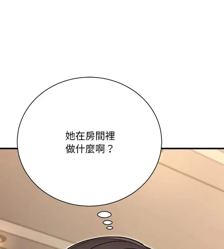 只有我一个男玩家 - 第5话 - page 159