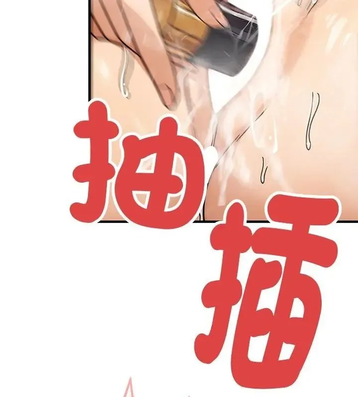只有我一个男玩家 - 第5话 - page 166