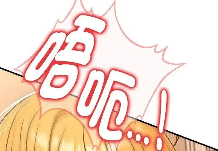 只有我一个男玩家 - 第5话 - page 167