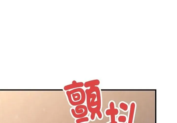 只有我一个男玩家 - 第5话 - page 170