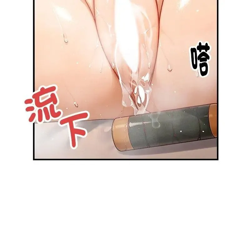 只有我一个男玩家 - 第5话 - page 174