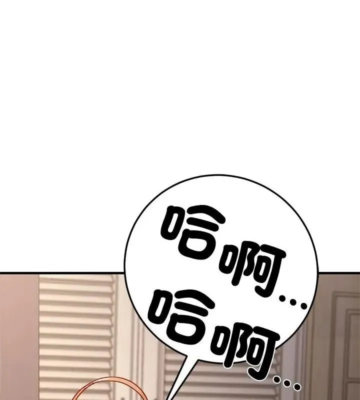 只有我一个男玩家 - 第5话 - page 175