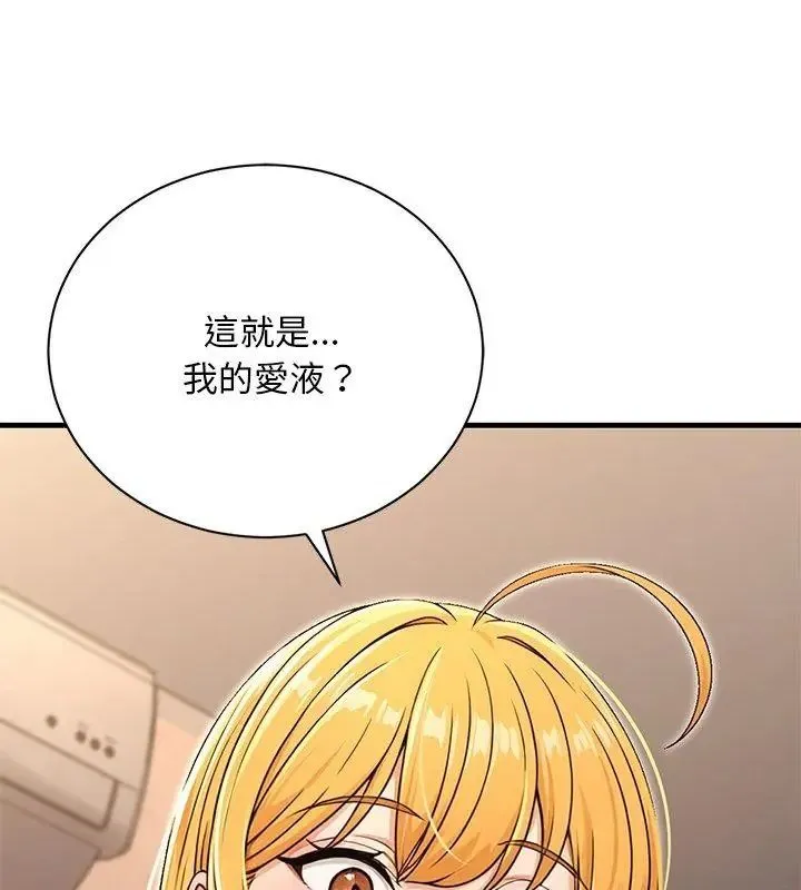 只有我一个男玩家 - 第5话 - page 186