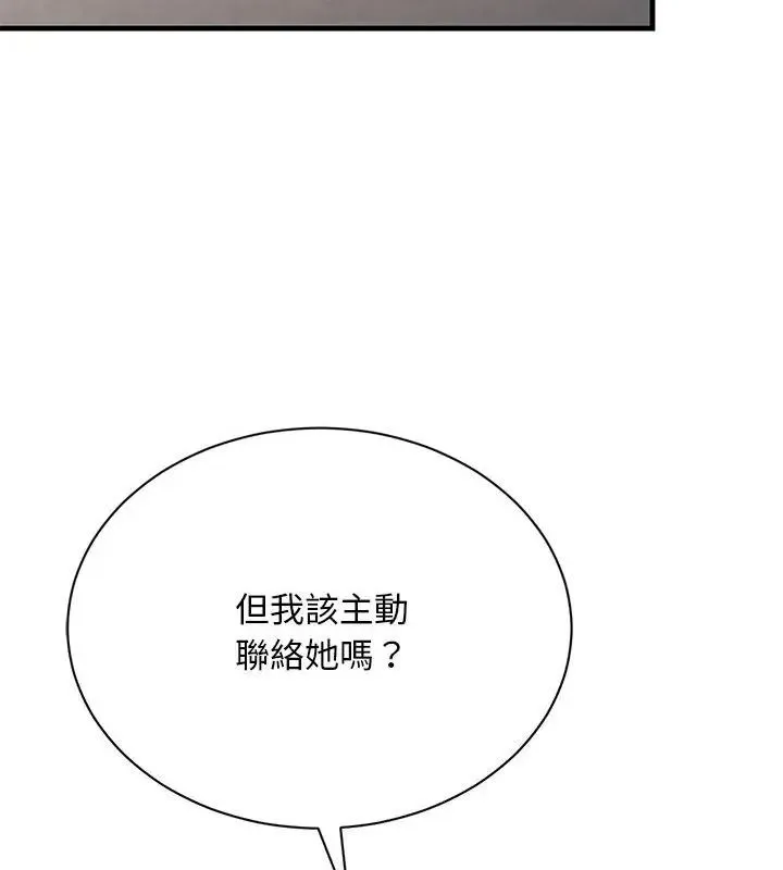 只有我一个男玩家 - 第5话 - page 193