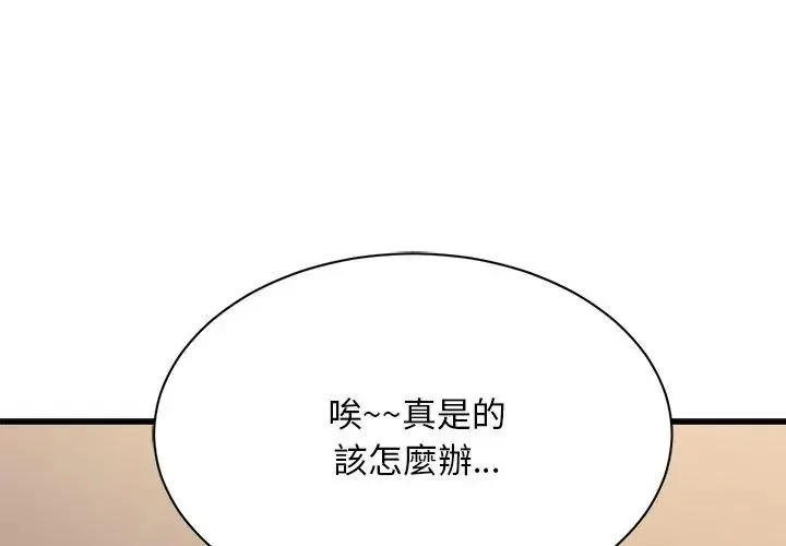 只有我一个男玩家 - 第5话 - page 200