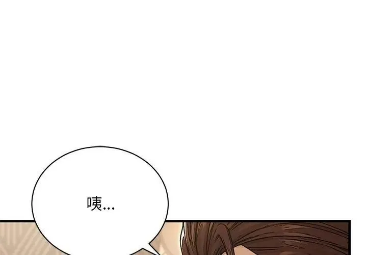只有我一个男玩家 - 第5话 - page 209