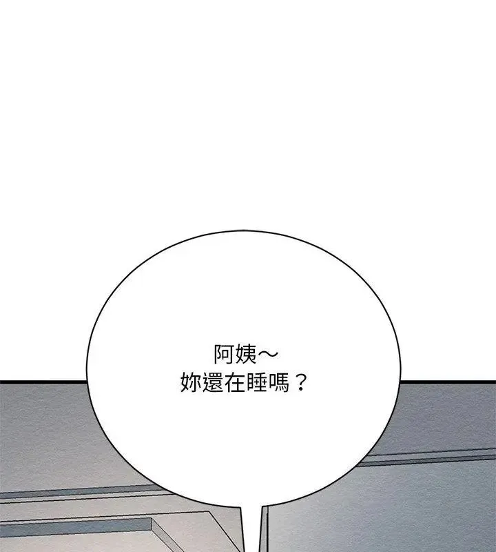 只有我一个男玩家 - 第4话 - page 4